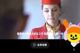美女空姐被侵犯，电影里为何会有这种情节？