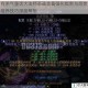 有杀气童话大法师圣器装备强化指南与高效培养技巧深度解析