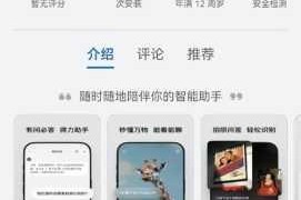 男人必备的 app 没有风险？为何-如何做到？