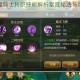 风暴幻想魔导士转职技能解析雷霆秘法与风暴之力全解