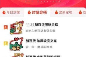 京东热 app2022 版本怎么样？有哪些新功能？
