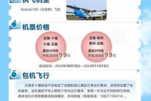 2027 直飞直达 2024，如何做到？