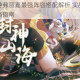 奥拉星手游弗丽嘉最强阵容搭配解析 实战打法技巧与进阶攻略指南