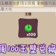 爆炒江湖玉璧高效使用全攻略 掌握技巧实现资源利用性价比最大化