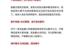 爸爸活下去炒股全攻略及玩法购买指南详解与必备技巧解析
