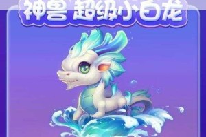 梦幻西游含冤小白龙主线剧情全流程解析与高效通关技巧指南