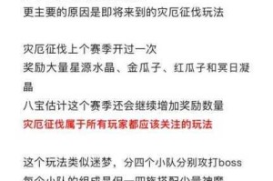剑与远征魔术礼帽活动奖励解析与高效通关技巧全指南