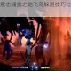 奥日与萤火意志捕食之地飞鸟躲避技巧与实战操作详解