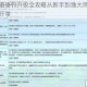 龙之国物语垂钓升级全攻略从新手到渔大师的进阶技巧与心得分享