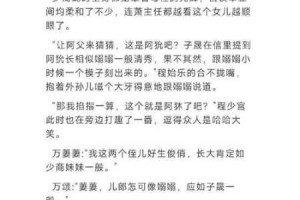 苏玥被掀开奶罩边躁狠狠躁的原因是什么？