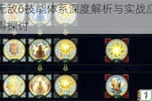 英雄无敌6技能体系深度解析与实战应用策略心得探讨