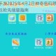 摩尔庄园手游2025年4月2日神奇密码限时兑换 免费福利礼包抢先领取指南