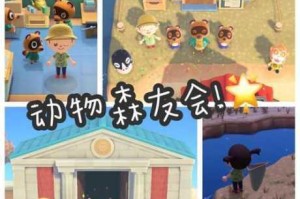集合啦动物森友会星星碎片获取攻略与许愿技巧高效收集方法详解