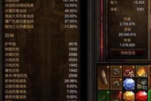 暗黑 3 游戏中如何提高角色的生存能力？
