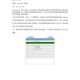平民崛起记：安装及配置说明全方位指南