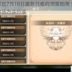 梦幻模拟战7月18日最新兑换码领取指南 免费礼包码一键激活方法分享