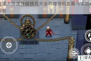 战魂铭人快速升级技巧大全高效冲级攻略与实战心得全解析