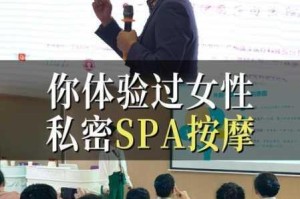 少妇去养生馆做私密 spA 推油按摩，会有哪些好处呢？