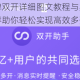 神创卡牌双开详细图文教程与实用挂机软件推荐助你轻松实现高效多开操作