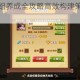 我是小奇兵卡组养成全攻略高效构建策略与核心技巧深度解析