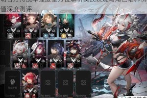 明日方舟战车强度全方位解析实战表现与角色培养价值深度测评
