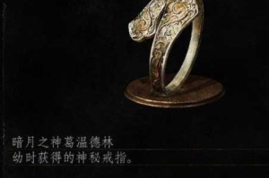 黑铁摄魂圣耀石：暗渊之契与永恒魂火的誓约