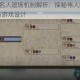 文明6历史名人退场机制解析：探秘伟人隐退背后的战略考量与游戏设计