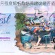 明日方舟水月强度解析与培养建议是否值得投入资源详细测评