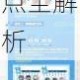 明日方舟全新版本活动内容一览及更新要点全解析