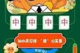 吃瓜不打烊入口