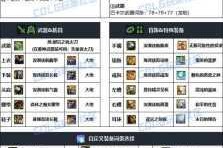 全面剖析人族极限流攻略：带你玩转〈道友请留步〉