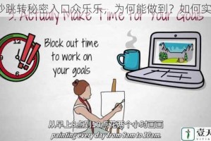 三秒跳转秘密入口众乐乐，为何能做到？如何实现？