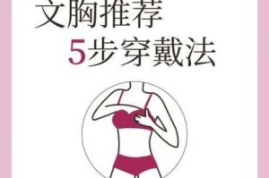 为什么-如何-怎样解开乳罩才能既舒适又健康？