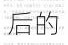 黑料不打烊：持续挖掘娱乐圈背后的秘密