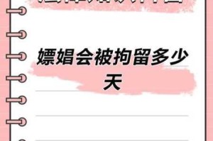 真实嫖妓 BBBBBb是否涉及违法行为？如何保护自己的隐私安全？