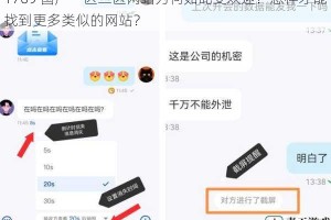 1769 国产一区二区网站为何如此受欢迎？怎样才能找到更多类似的网站？