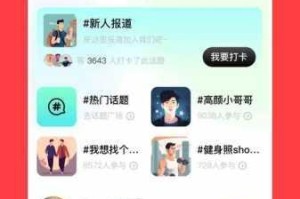 体育生 Gay 初精时，男男软件是否可靠？如何选择合适的男男软件？