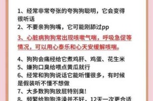 和狗狗卡了一晚上，为什么会这样？如何避免？