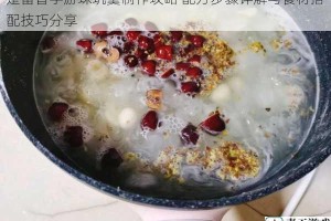 楚留香手游珠玑羹制作攻略 配方步骤详解与食材搭配技巧分享