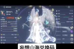 妄想山海快速升级必看攻略掌握高效技巧轻松突破等级瓶颈成就巅峰王者