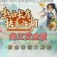 六级元宝树纯收益最大值解析a100b500c700元宝收益对比与选择策略