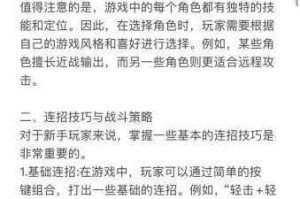 元素方尖芙蕾雅黑光爬塔全流程攻略及技巧分享