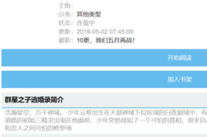 群星之子系统安装配置全流程详解与操作指南