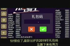 元气骑士蓝币兑换码限时放送 海量福利免费领取速来获取