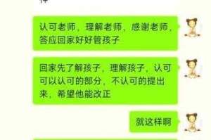 当学生提出老师好紧好滑我要进去了时，老师应该如何应对？