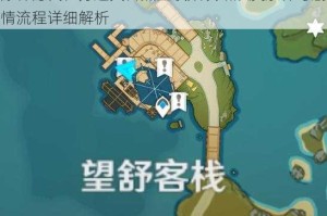 原神隐藏任务遗失合照全收集攻略触发条件与剧情流程详细解析