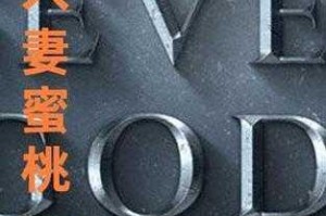 91 人妻精品蜜桃，为何如此诱人？如何找到更多相关资源？
