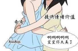 为什么看动漫可以帮助你泡妞？