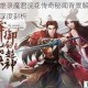 莽荒英雄录魔君浣花传奇秘闻背景解析与战力体系深度剖析
