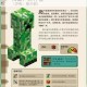 我的世界手游马绳制作与驯马回家方法全解析